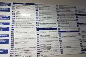 Курорт Белокуриха, официальный офис продаж в г. Омск