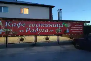 Гостиница «Радуга», Приволжье
