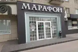 Гостиница «Марафон на ул. Гагарина», Липецк