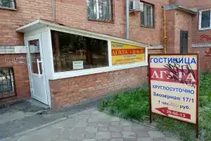 Гостиница «Агата», Омск