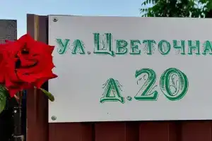 MerCo, Николаевка