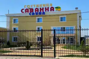 Отель «Саванна» в Рязанской области
