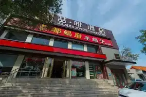 James Joyce Coffetel Beijing Qianmen Branch, Пекин