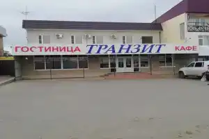 Транзит, Пролетарск