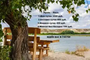 База отдыха «Донские Просторы», Песковатка