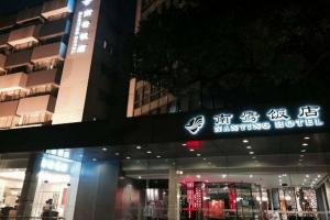 Radius International Nanying, Шанхай