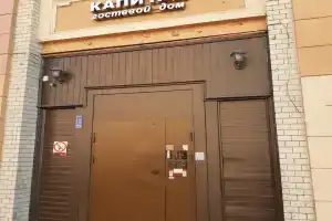 Хостел «Бегемот», Санкт-Петербург