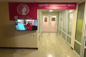 Центр снижения веса Юлии Творжинской, Адлер