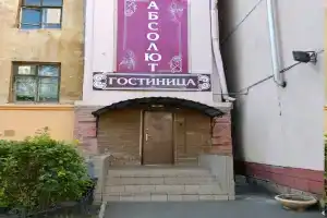 Отель «Абсолют», Челябинск
