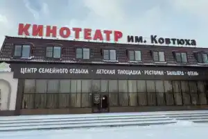 Гостиница «Центр семейного отдыха Уют», Полтавская