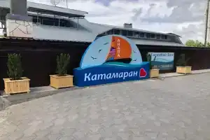 Катамаран