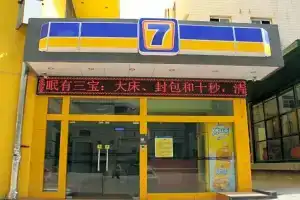 7 Days Inn Xian Xiaozhai Shizi Subway Station Branch, Сиань
