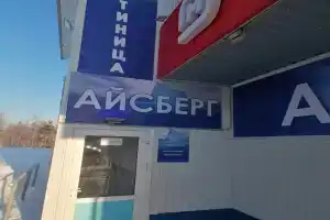 Гостиница «Айсберг», Пуровск