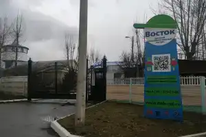 База отдыха «Восток», Красноярск
