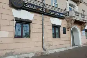 Гостиница «Золотой телец», Улан-Удэ