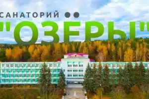 Санаторий «Озеры» в Озёрском районе