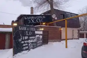 Гостиница «X.О», Самара