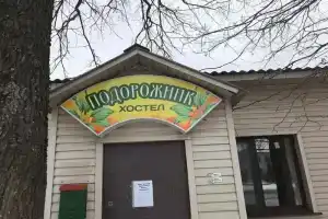 Хостел «Подорожник», Сеща