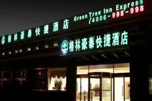 GreenTree Inn Henan Xinyang Changan Road Business Hotel, Синьян