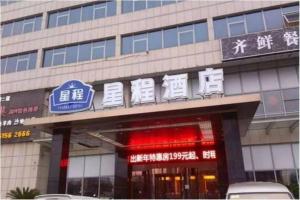 Starway Hotel Hongqiao Junction Center Branch, Шанхай