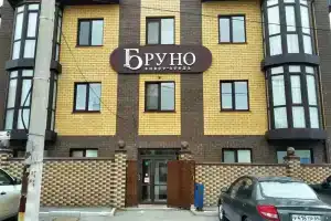 Апарт-отель «Бруно», Ульяновск