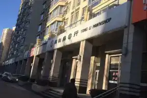 Beijing Haohan Boutique Aparthotel, Пекин