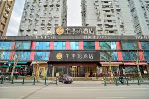 Ji Hotel Shanghai Lujiazui, Шанхай