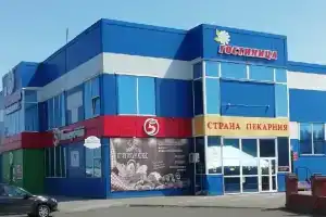 Гостиница «Ромашка», Чернушка
