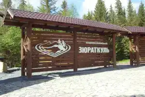 Эко-парк «Зюраткуль», Зюраткуль