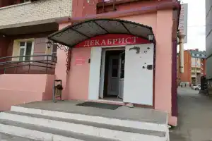 Декабрист на Серова, Чита
