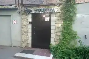 Гостиница «Христал Савеловская», Москва