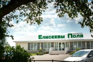Гостиница «Елисеевы Поля», Брянск