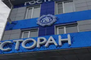 Гостиница «Боане», Салым