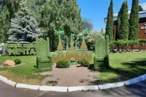 Парк отель «Мечта»