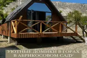 База отдыха «Адамант», Чалда
