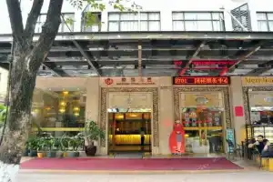 Guoxiang Business Hotel, Гуанчжоу