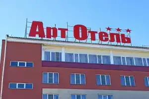 Арт-Отель, Иваново