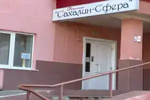 Гостиница «Сфера», Оха