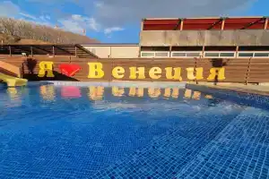 База отдыха «Венеция», Волчанец