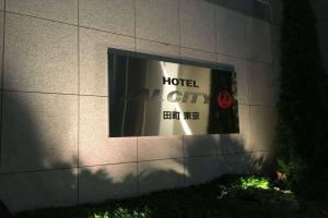 Hotel Jal City Tamachi Tokyo, Кавасаки