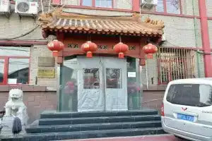 Raofeng Hotel, Пекин
