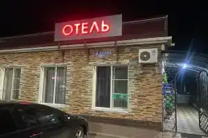 Гостиница «Шарм» в Целине
