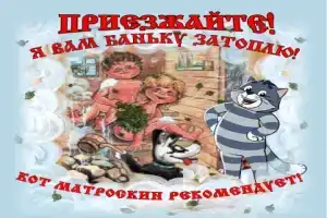 База отдыха «Кот Матроскин», Правдино