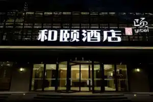 Homeinn Superior Yun Hotel Beijing Qianmen, Пекин