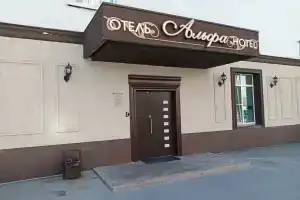 Гостиница «Альфа», Пенза