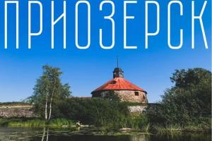 Лена, Лосево