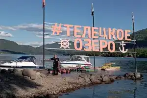 Телецкое.ком