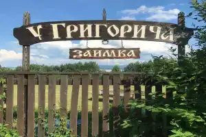 База отдыха «Заимка у Григорича», Даурское
