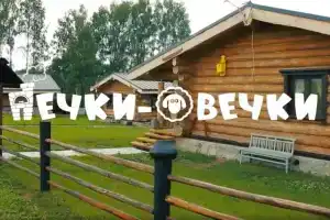 База отдыха «Печки-Овечки», Ильинское