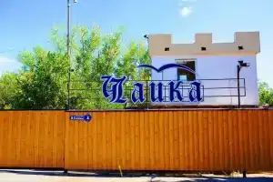 База отдыха «Чайка», Цимлянск